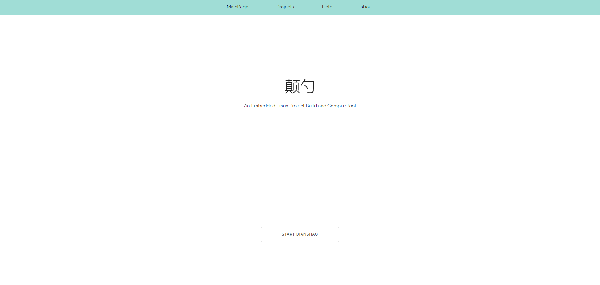 颠勺